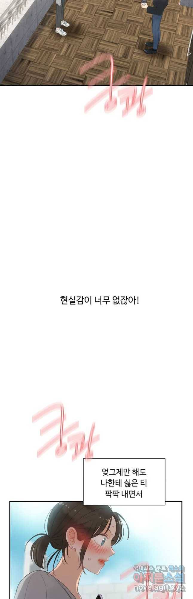 러브샷 7화 13