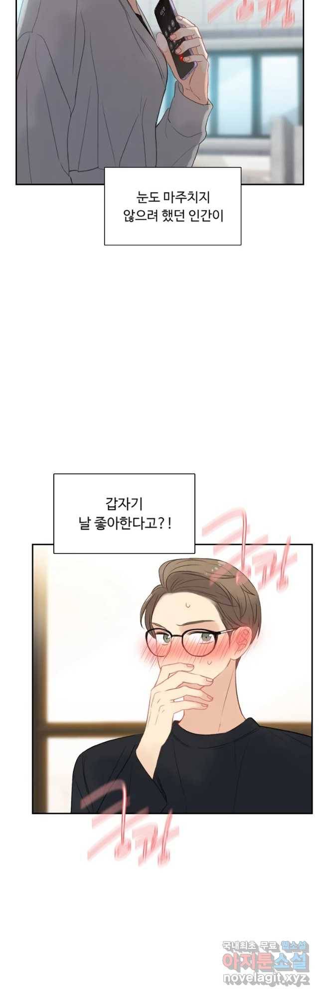 러브샷 7화 14