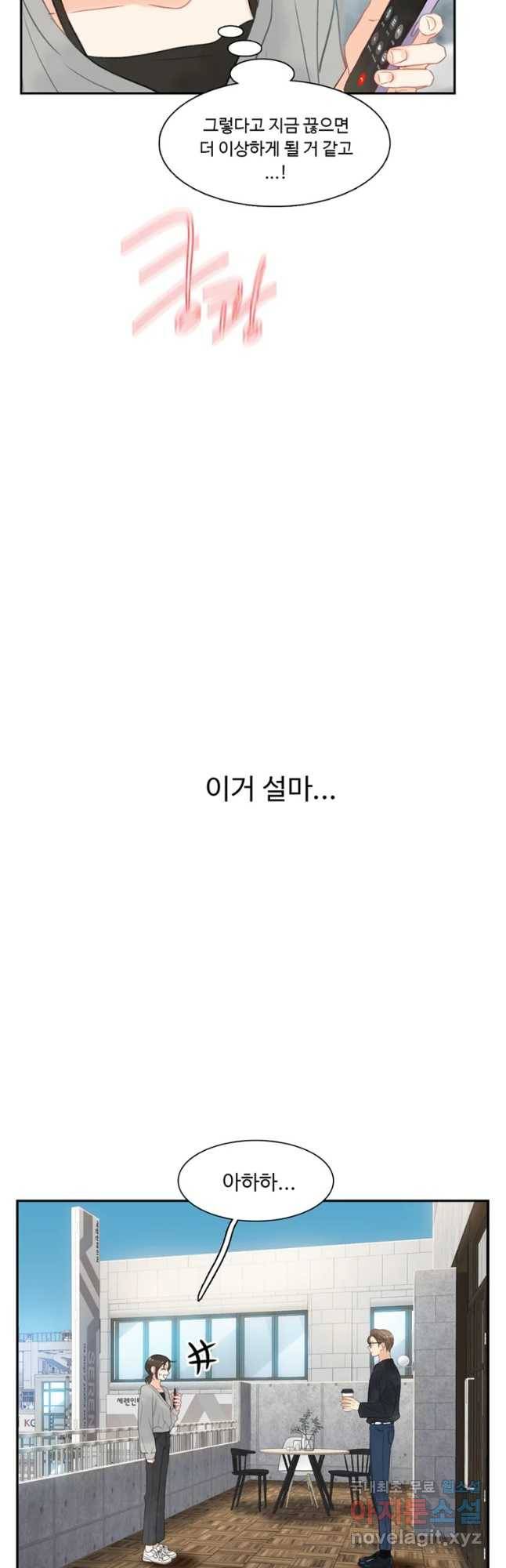 러브샷 7화 16