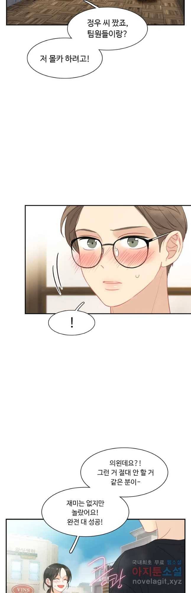 러브샷 7화 17