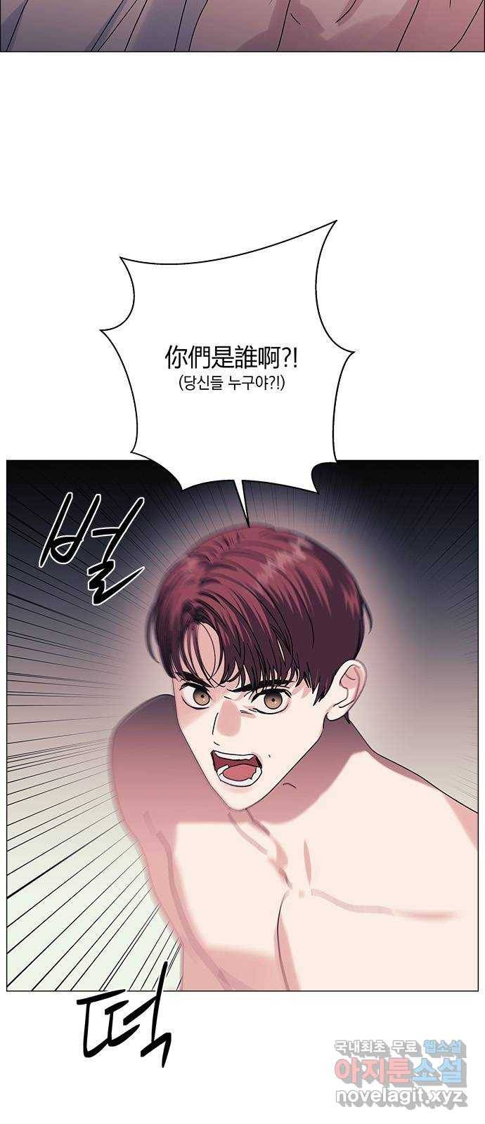 구사일생 로맨스 31화 2