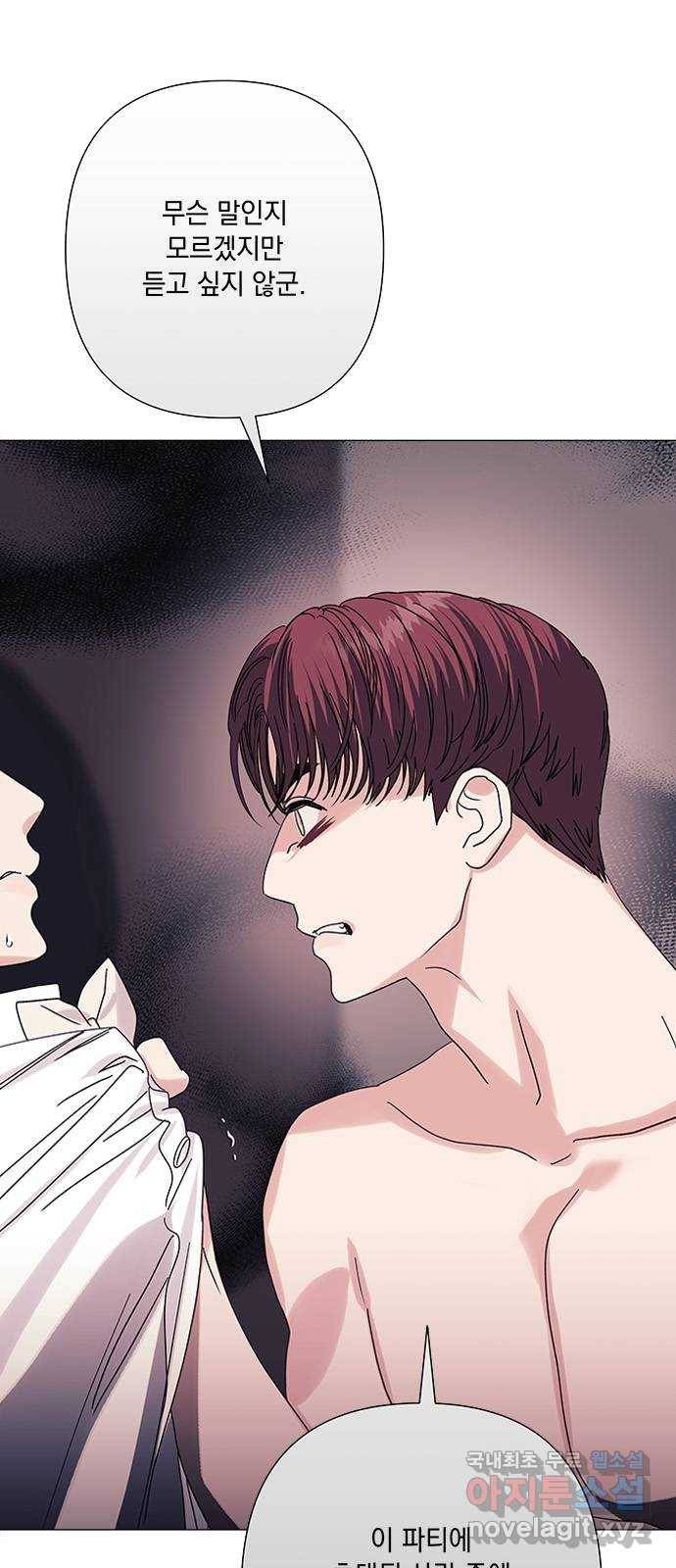구사일생 로맨스 31화 5