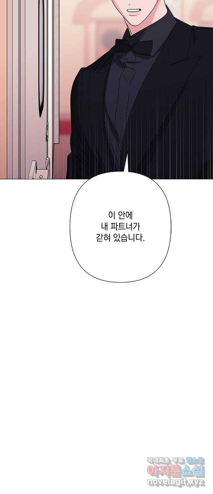 구사일생 로맨스 31화 10