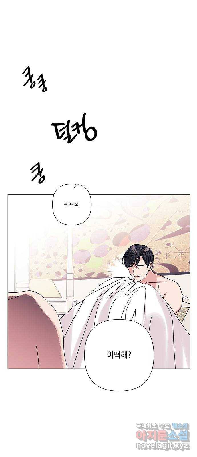 구사일생 로맨스 31화 12