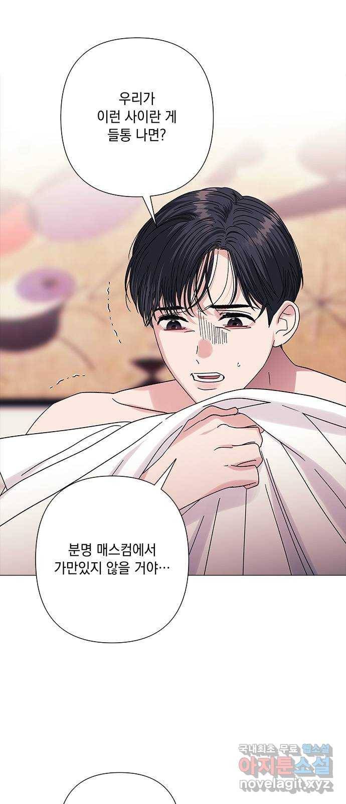 구사일생 로맨스 31화 13