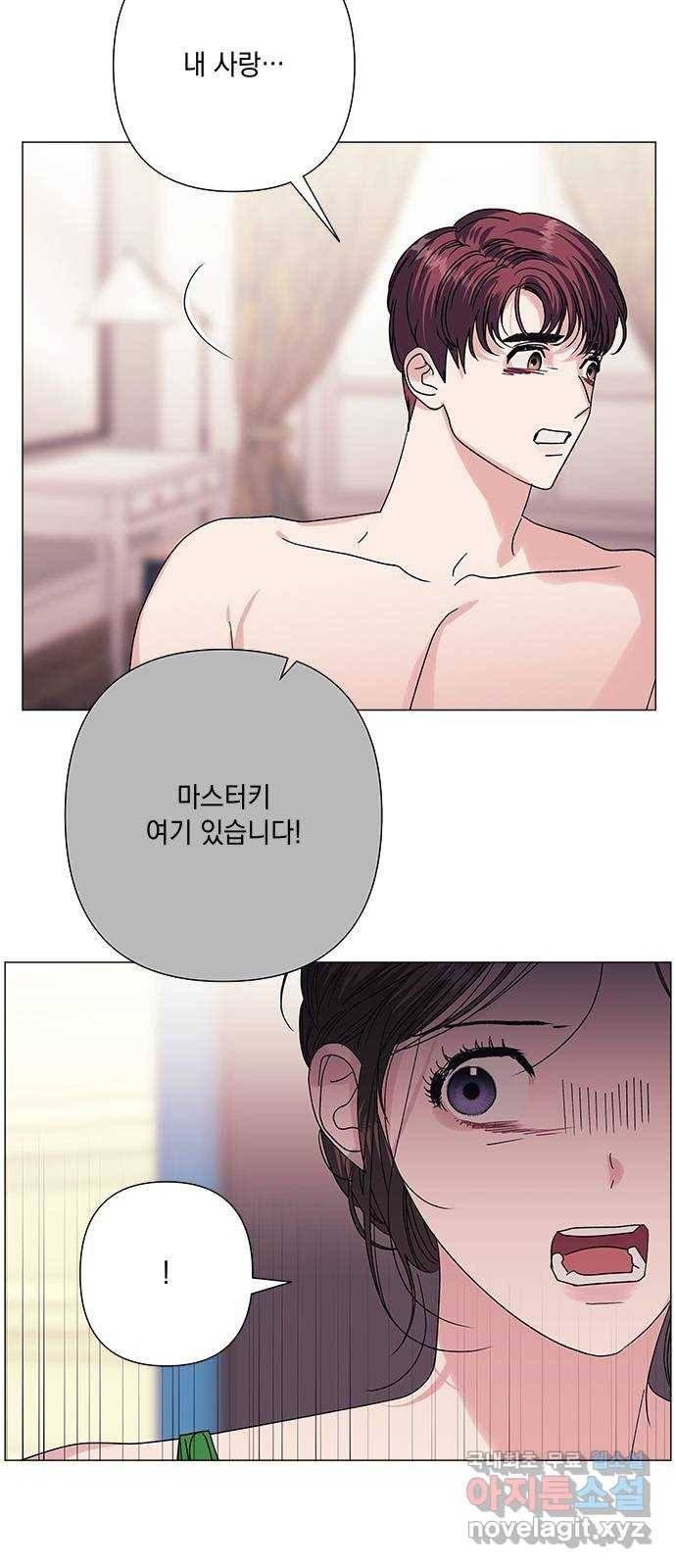 구사일생 로맨스 31화 14