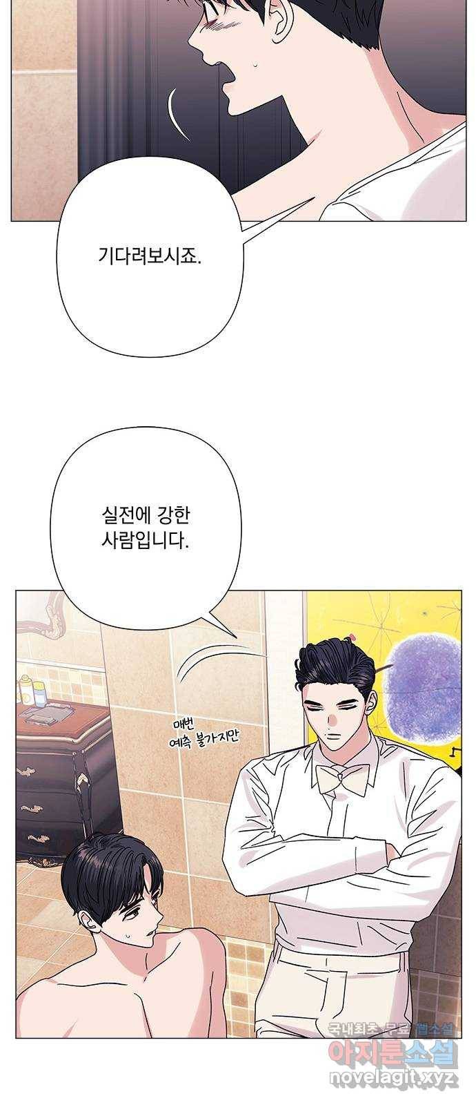 구사일생 로맨스 31화 17