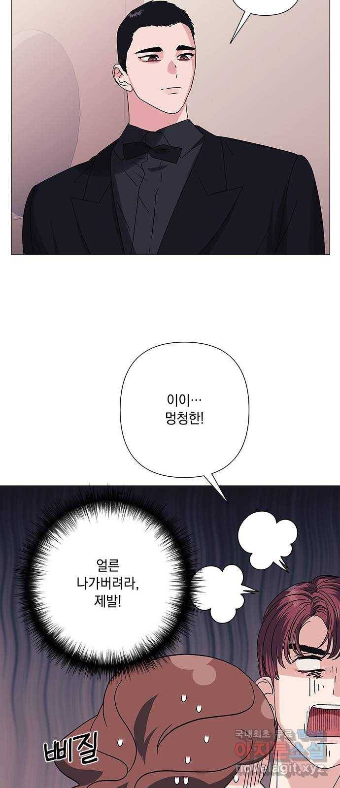 구사일생 로맨스 31화 26