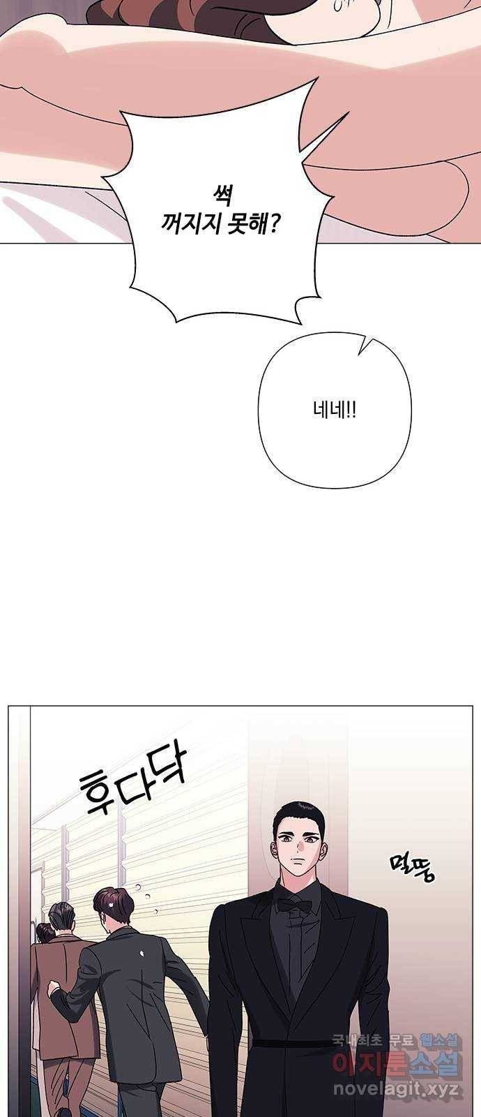 구사일생 로맨스 31화 27