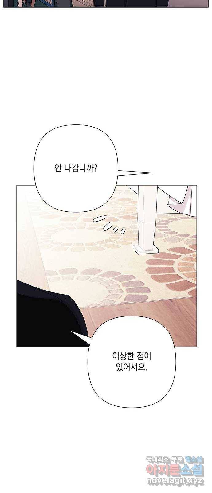 구사일생 로맨스 31화 28