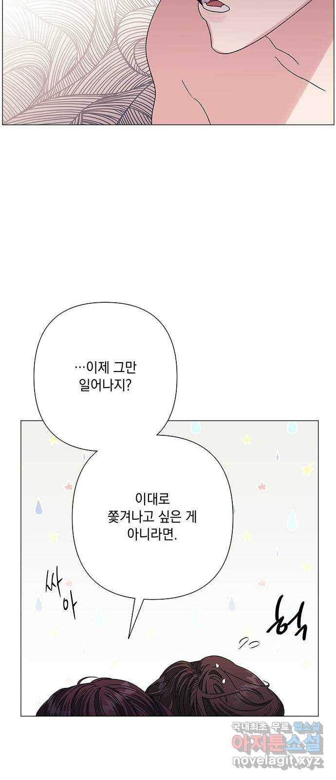 구사일생 로맨스 31화 30