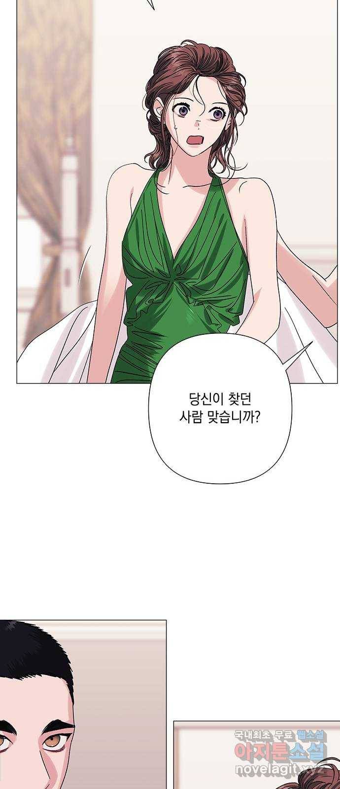 구사일생 로맨스 31화 32