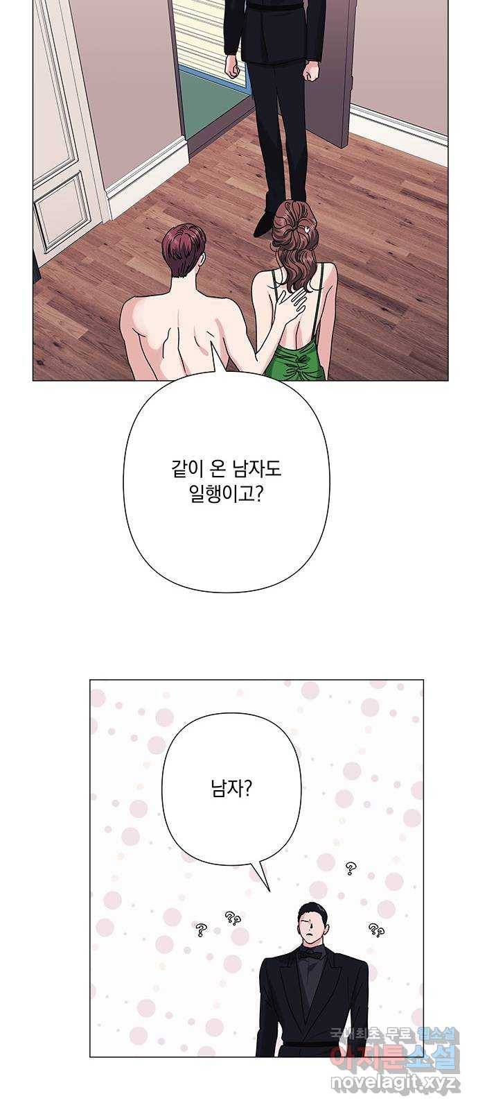 구사일생 로맨스 31화 34