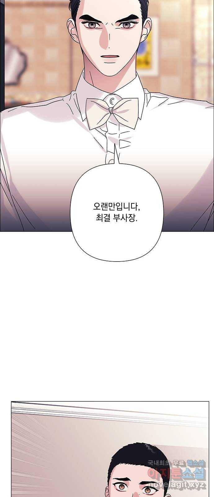 구사일생 로맨스 31화 36
