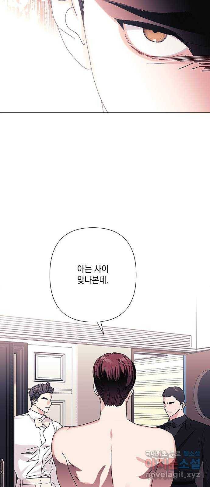 구사일생 로맨스 31화 38