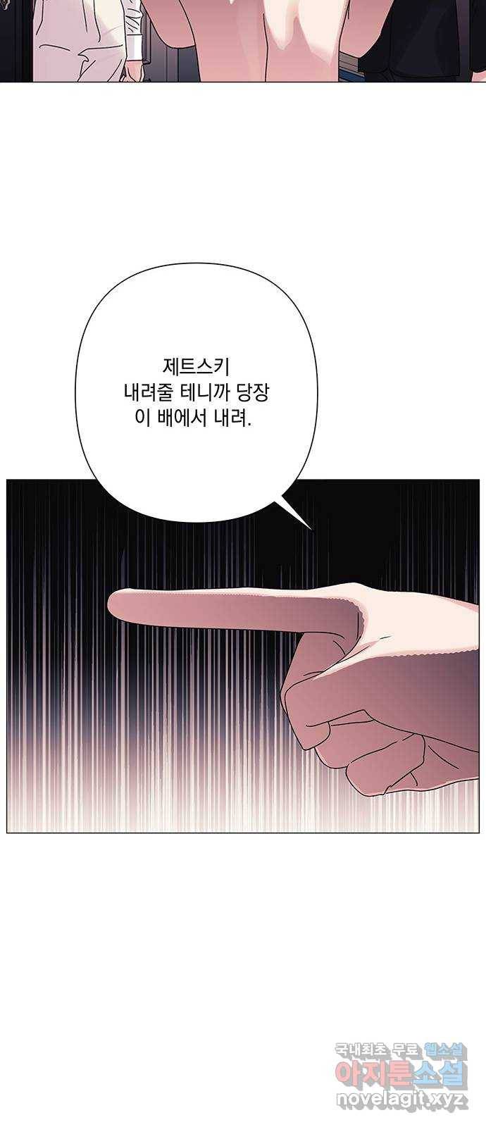 구사일생 로맨스 31화 39