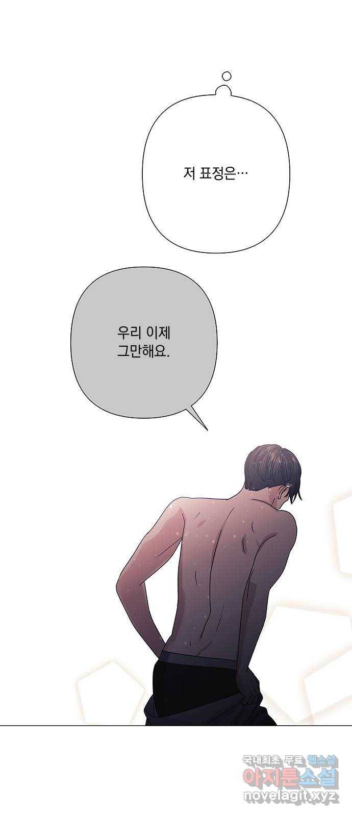구사일생 로맨스 31화 45