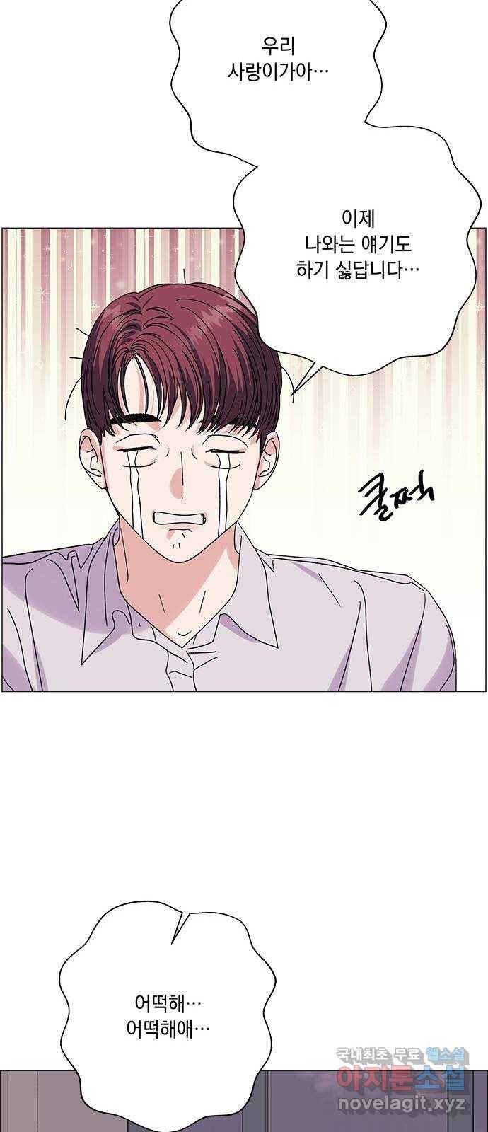 구사일생 로맨스 31화 51