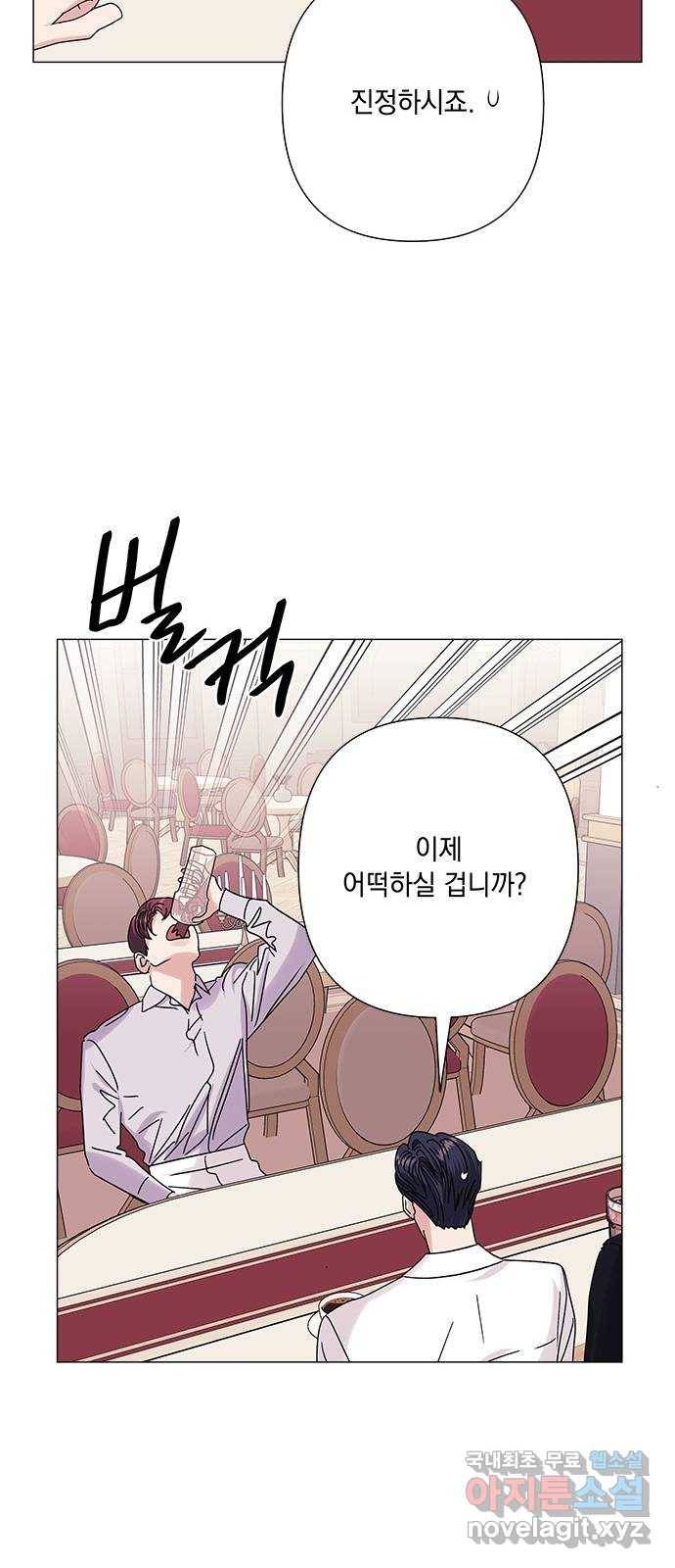 구사일생 로맨스 31화 53
