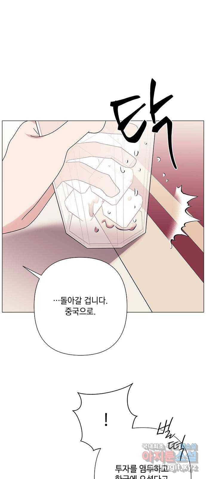 구사일생 로맨스 31화 54