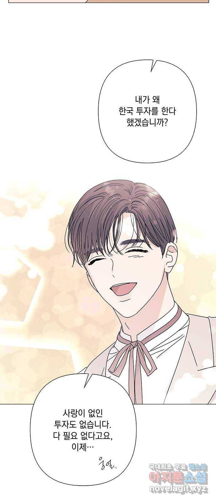 구사일생 로맨스 31화 56