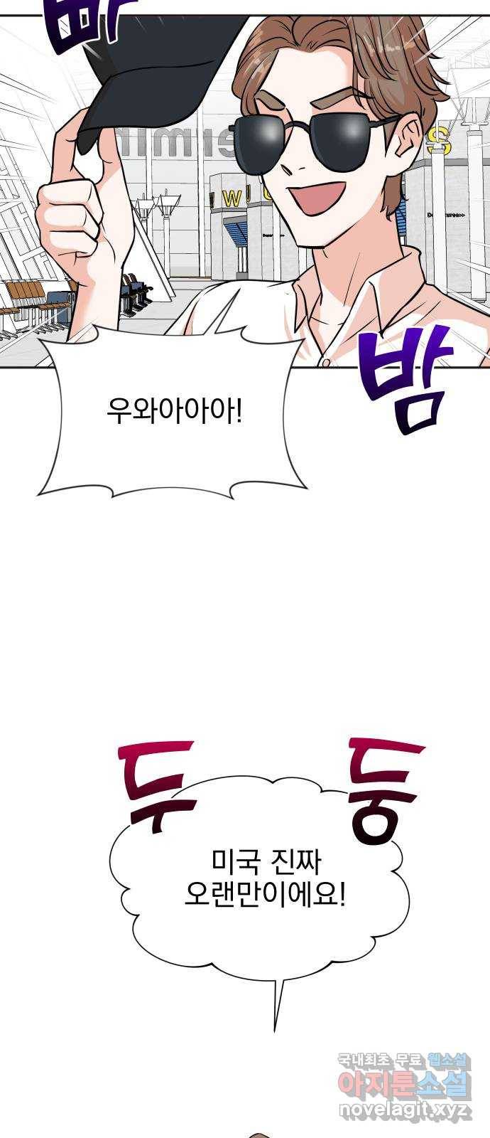 두 번 사는 프로듀서 33화 2