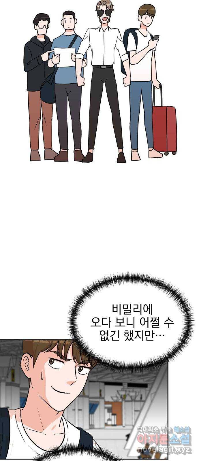 두 번 사는 프로듀서 33화 3