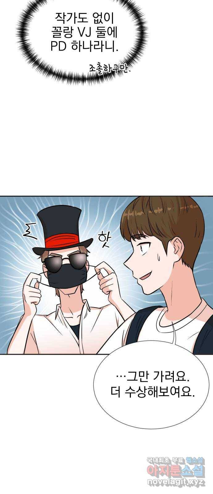 두 번 사는 프로듀서 33화 4
