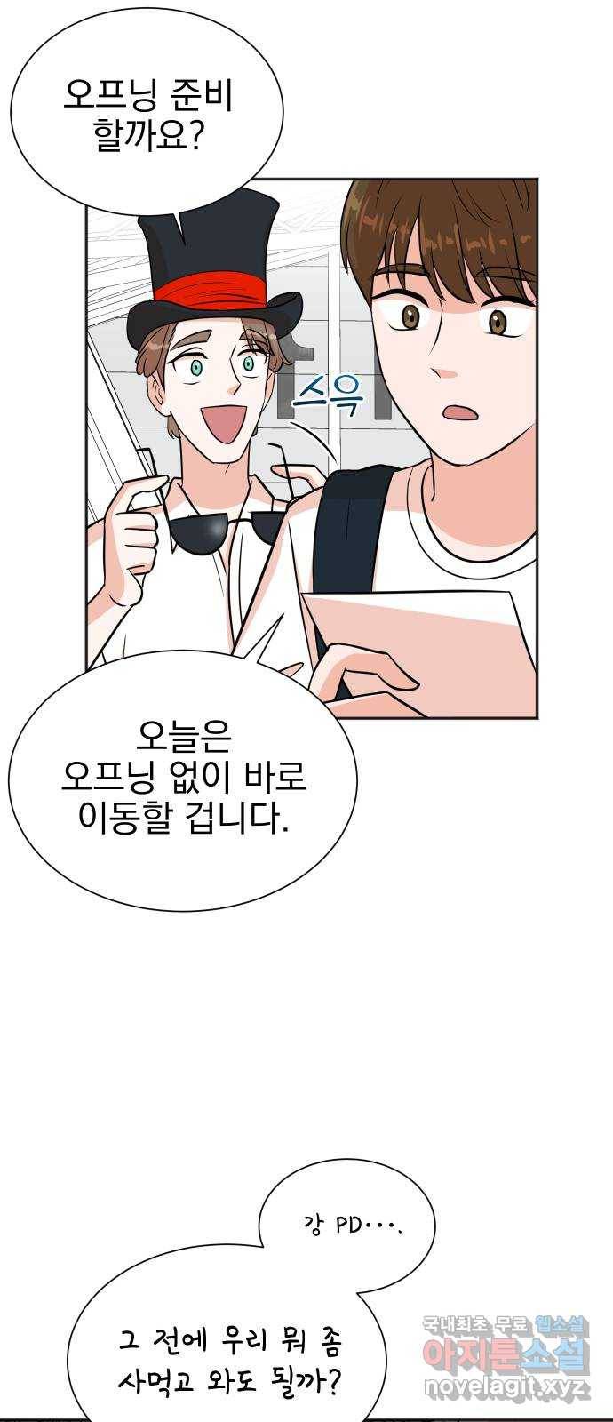 두 번 사는 프로듀서 33화 5