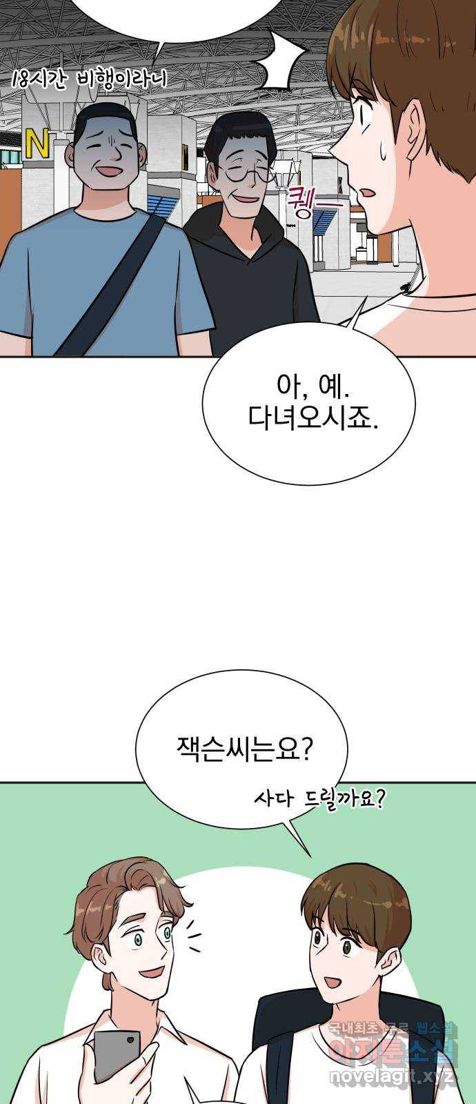 두 번 사는 프로듀서 33화 6