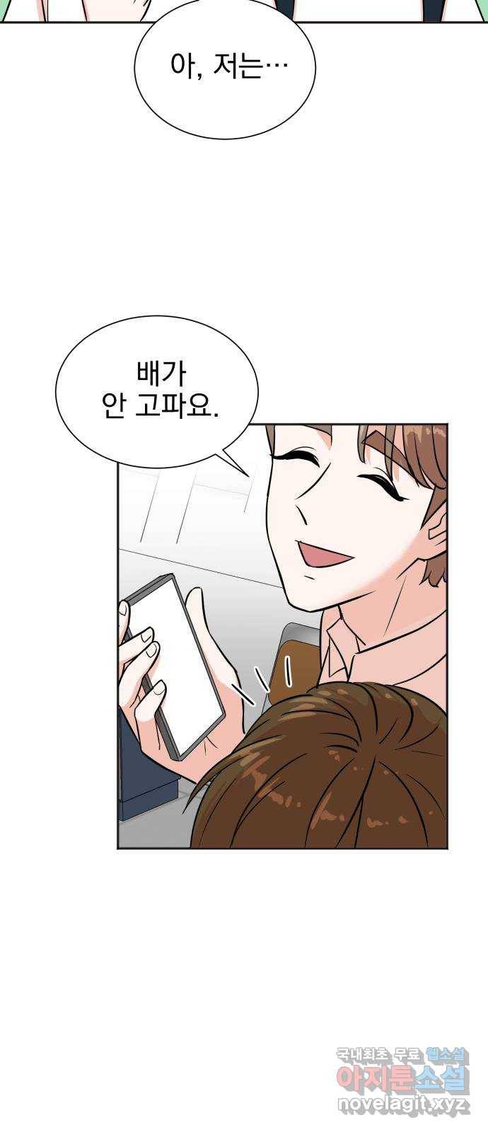 두 번 사는 프로듀서 33화 7