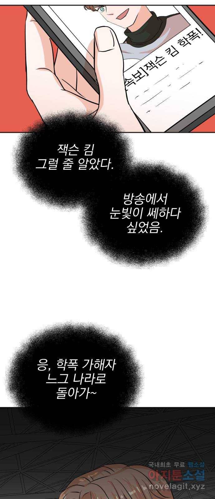 두 번 사는 프로듀서 33화 8