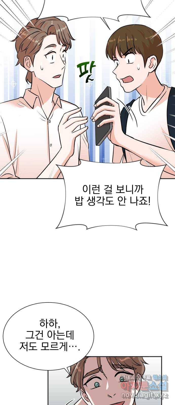 두 번 사는 프로듀서 33화 10