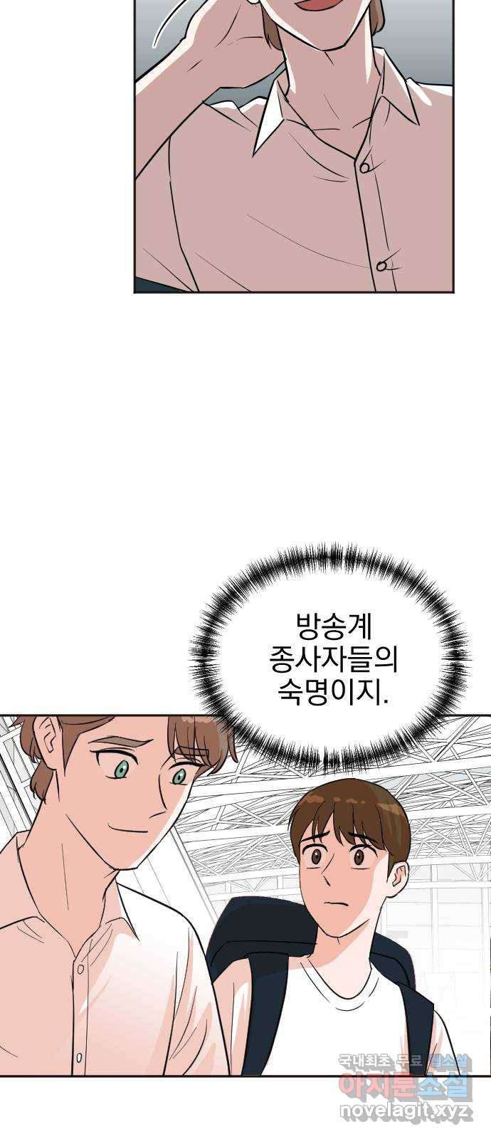 두 번 사는 프로듀서 33화 11