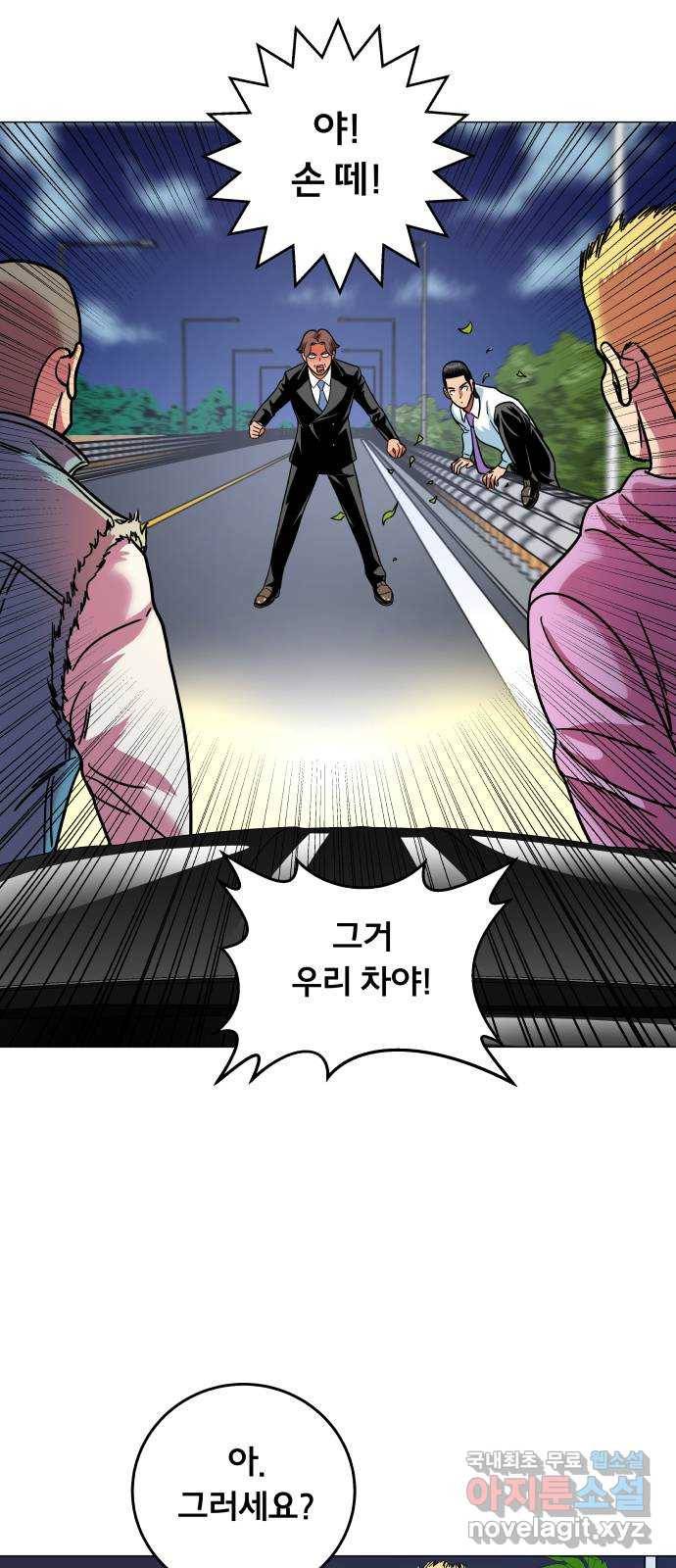 블랙홀과 3만원 44화 1