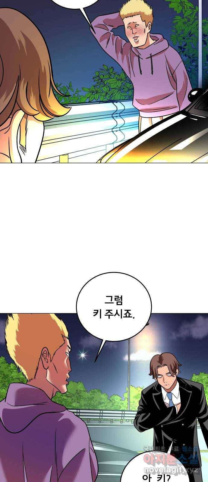블랙홀과 3만원 44화 2