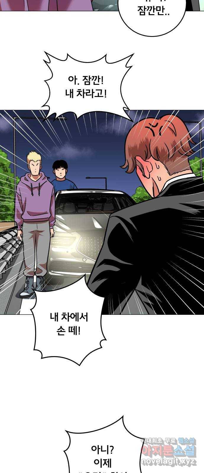 블랙홀과 3만원 44화 3