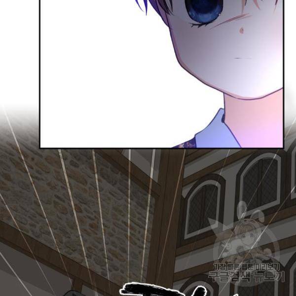 괴물공작의 딸 44화 25