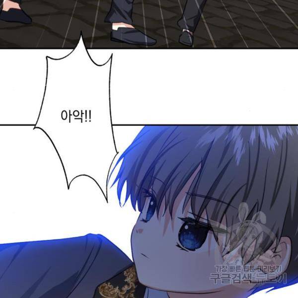 괴물공작의 딸 44화 27