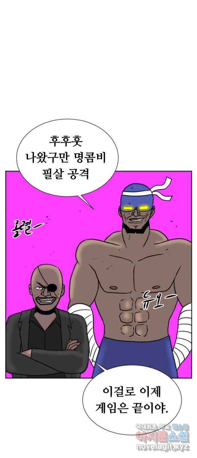 언덕 위의 제임스 328화 순옥재림 (4) 1