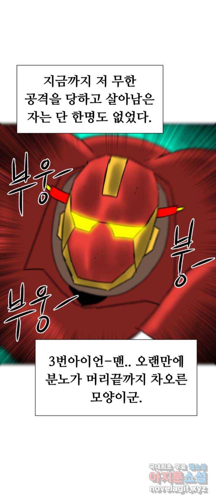 언덕 위의 제임스 328화 순옥재림 (4) 2