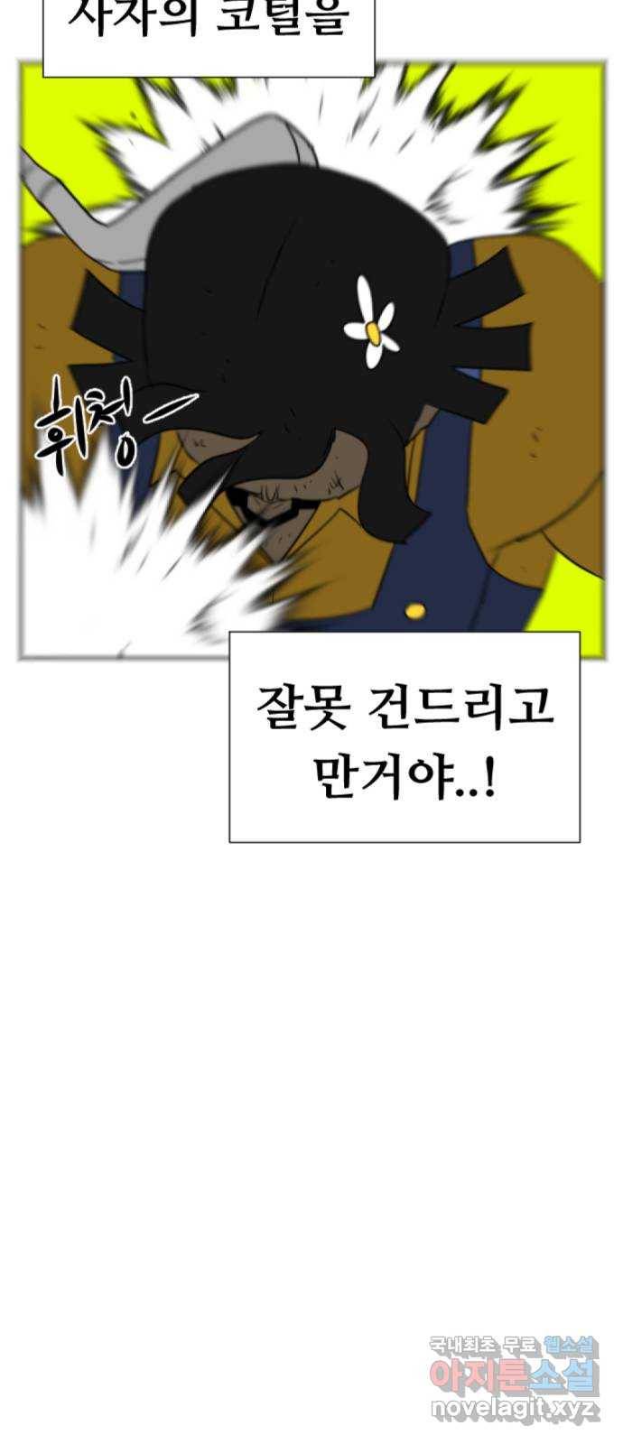 언덕 위의 제임스 328화 순옥재림 (4) 4