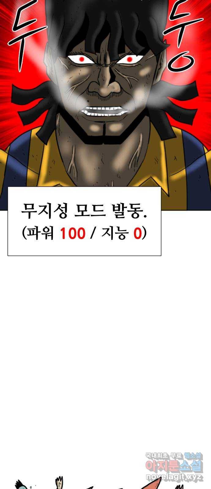 언덕 위의 제임스 328화 순옥재림 (4) 16