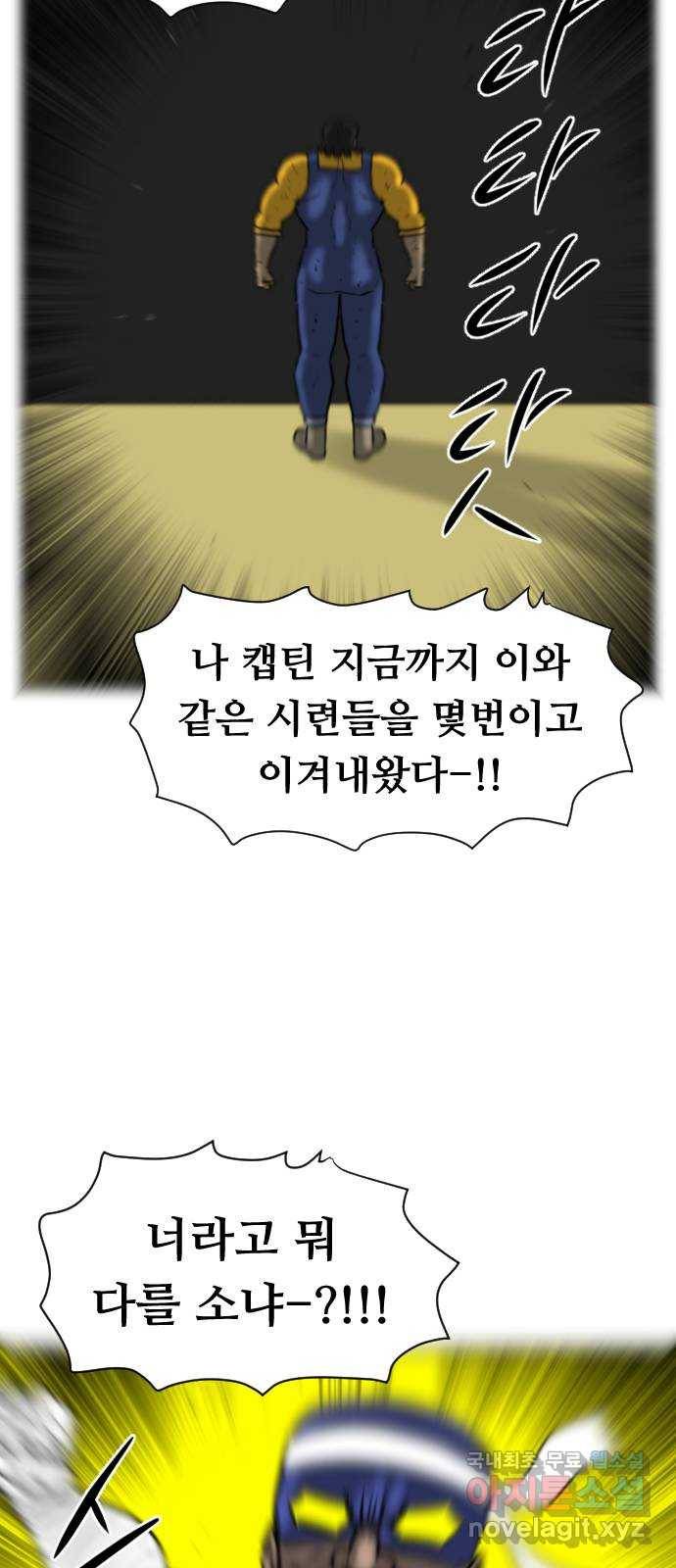 언덕 위의 제임스 328화 순옥재림 (4) 21