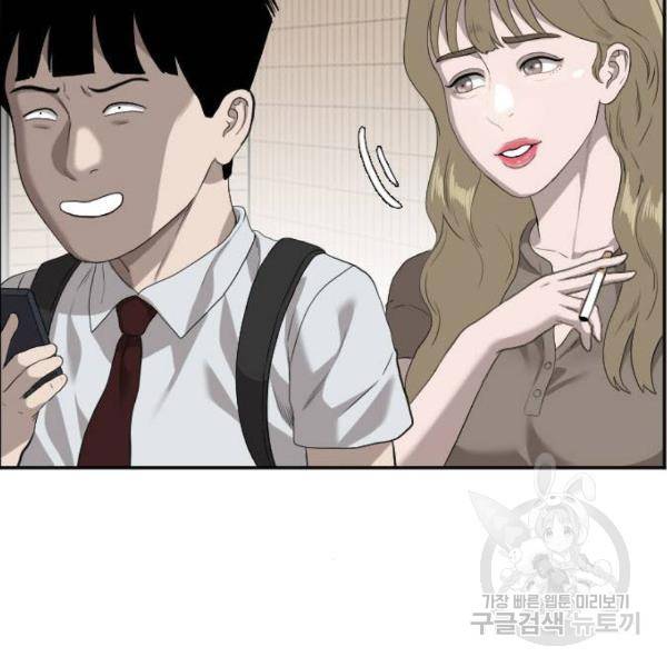 나쁜사람 93화 2