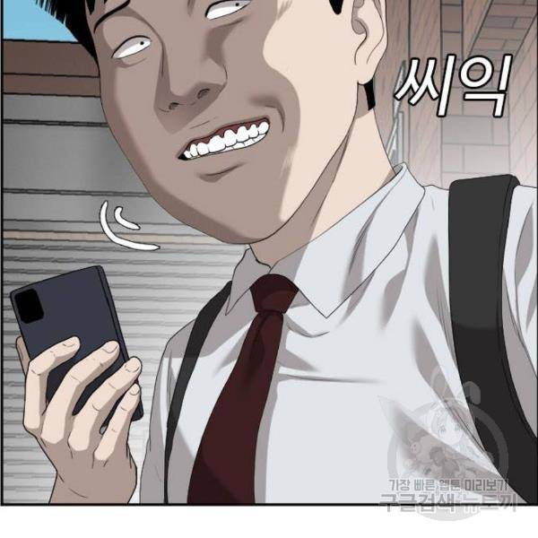 나쁜사람 93화 4