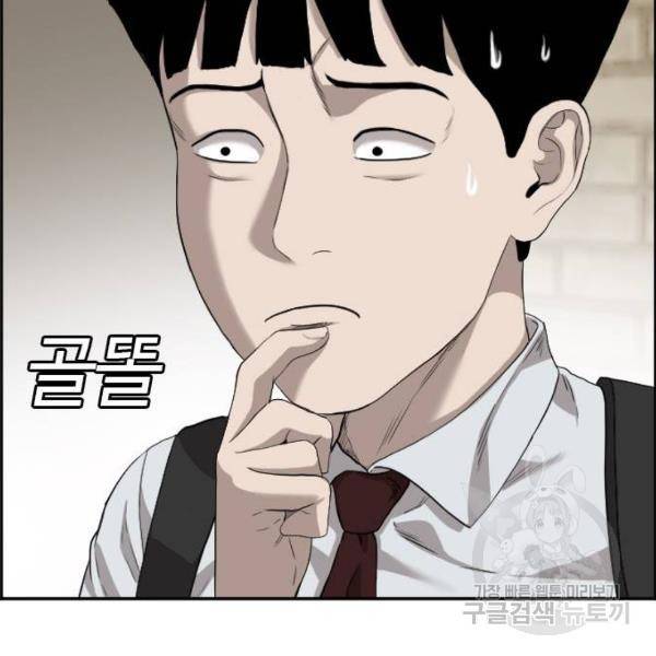 나쁜사람 93화 14