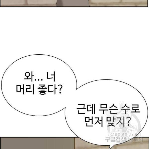 나쁜사람 93화 17