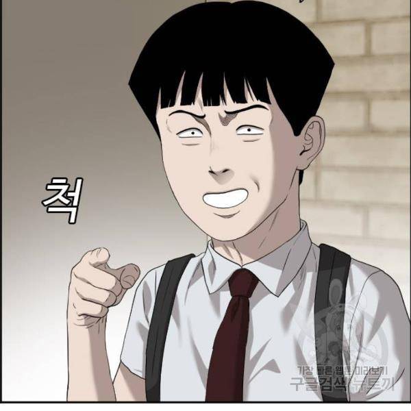나쁜사람 93화 18
