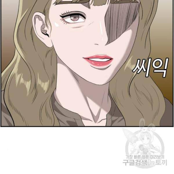 나쁜사람 93화 22
